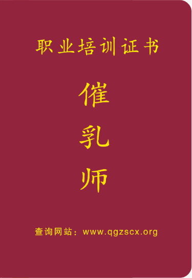 催乳师jpg.png