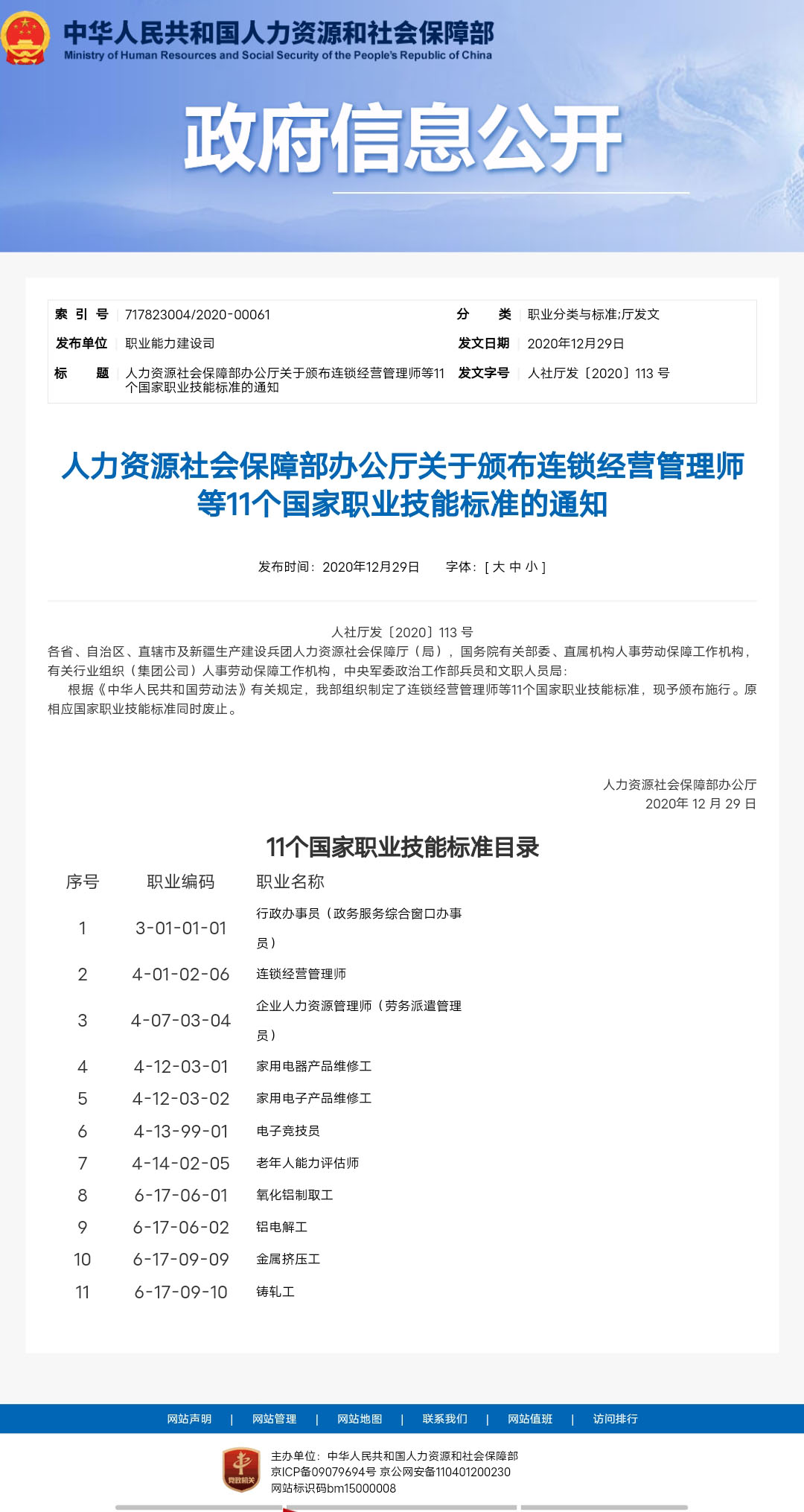 微信图片_20210225130654.jpg