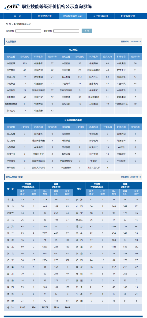 证书查询网站样式.png