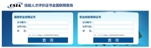 证书查询样式.png